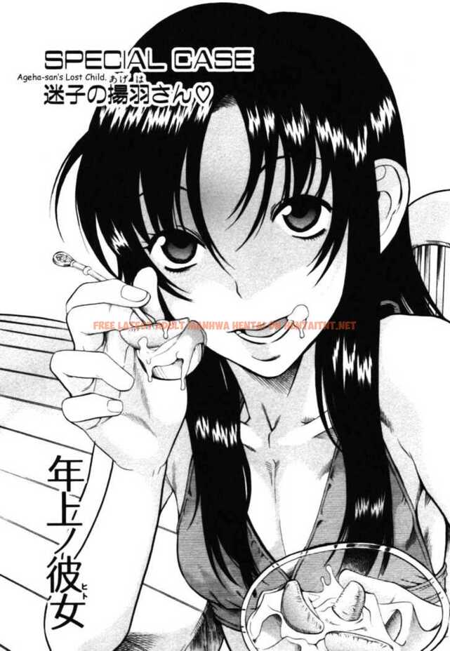 Read Hentai Image 1 152 in comic Toshiue No Hito - Chapter 14.5 - hentaitnt.net