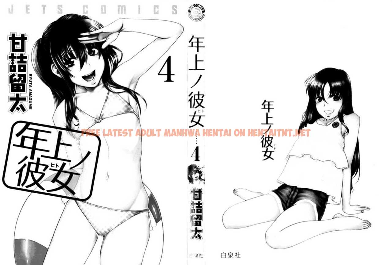 Read Hentai Image 5 156 in comic Toshiue No Hito - Chapter 19 - hentaitnt.net