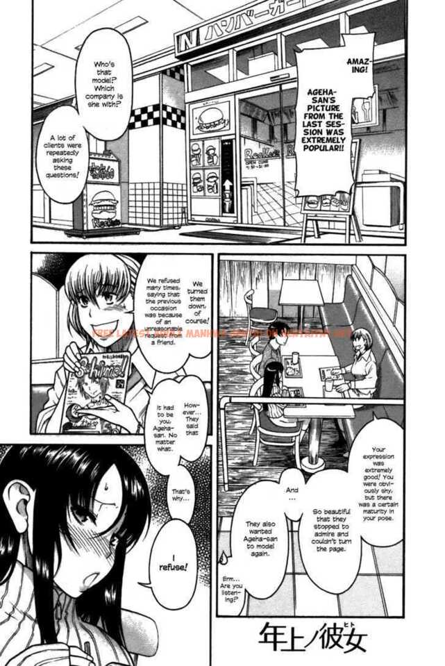 Read Hentai Image 2 157 in comic Toshiue No Hito - Chapter 23 - hentaitnt.net