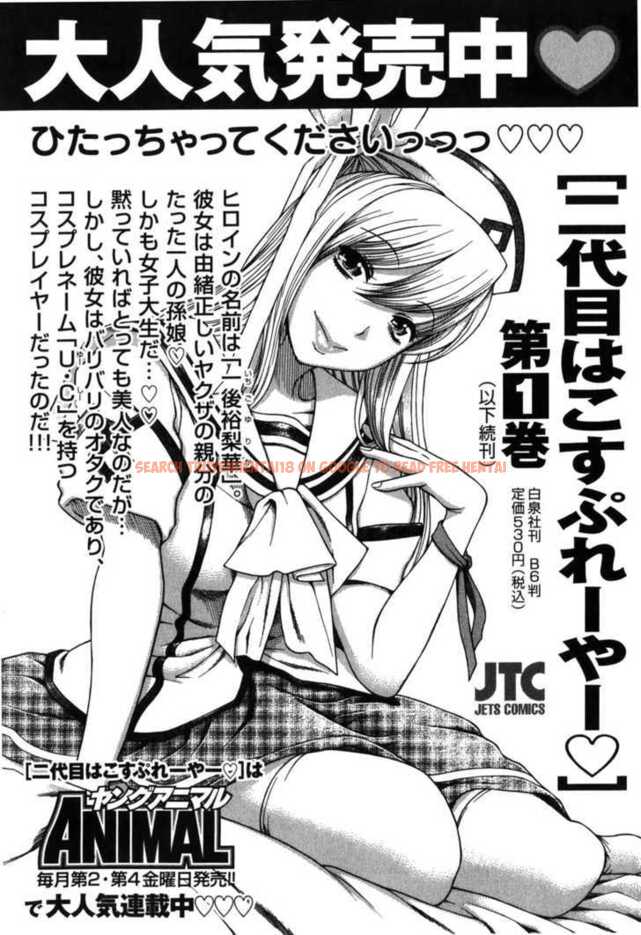 Read Hentai Image 23 165 in comic Toshiue No Hito - Chapter 31 - hentaitnt.net