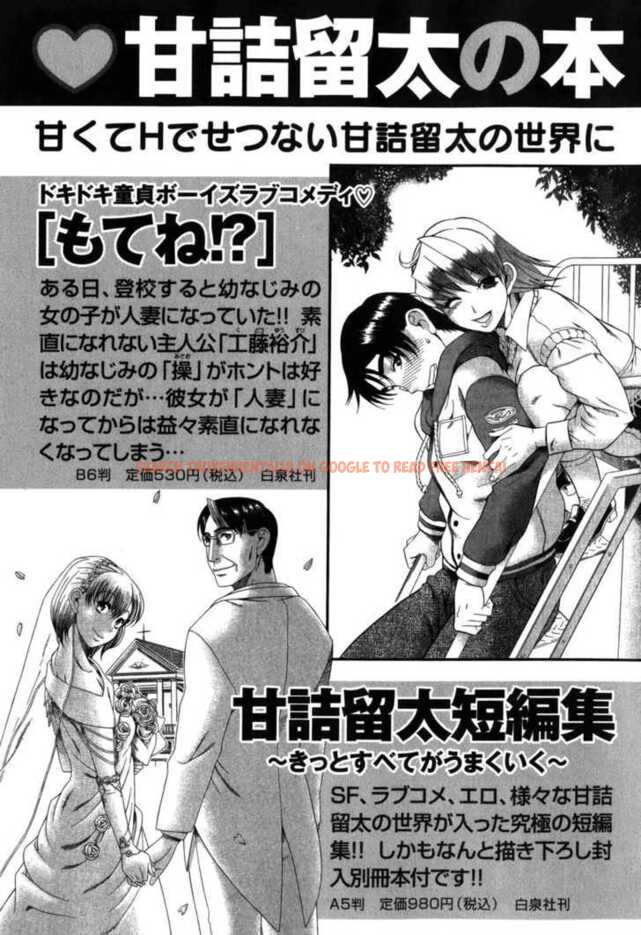 Read Hentai Image 24 165 in comic Toshiue No Hito - Chapter 31 - hentaitnt.net