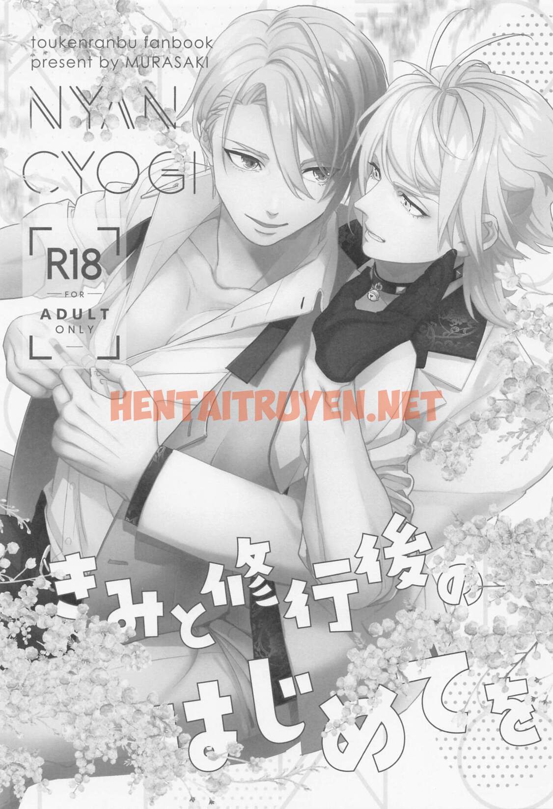 Xem ảnh Truyển Tập Các Oneshot Bl Ịch Nhau - Chap 24 - img_004_1665148168 - HentaiTruyen.net