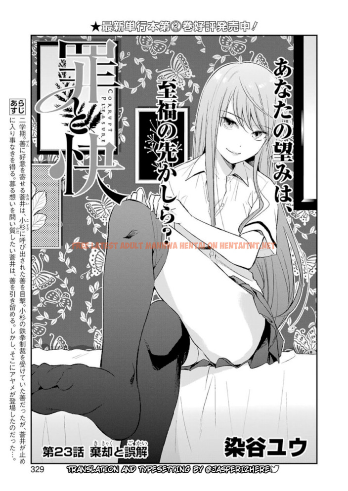 Read Hentai Image 1 071 in comic Tsumi To Kai - Chapter 23 - hentaitnt.net