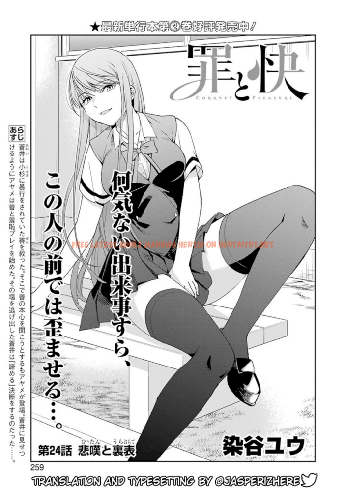 Read Hentai Image 1 071 in comic Tsumi To Kai - Chapter 24 - hentaitnt.net