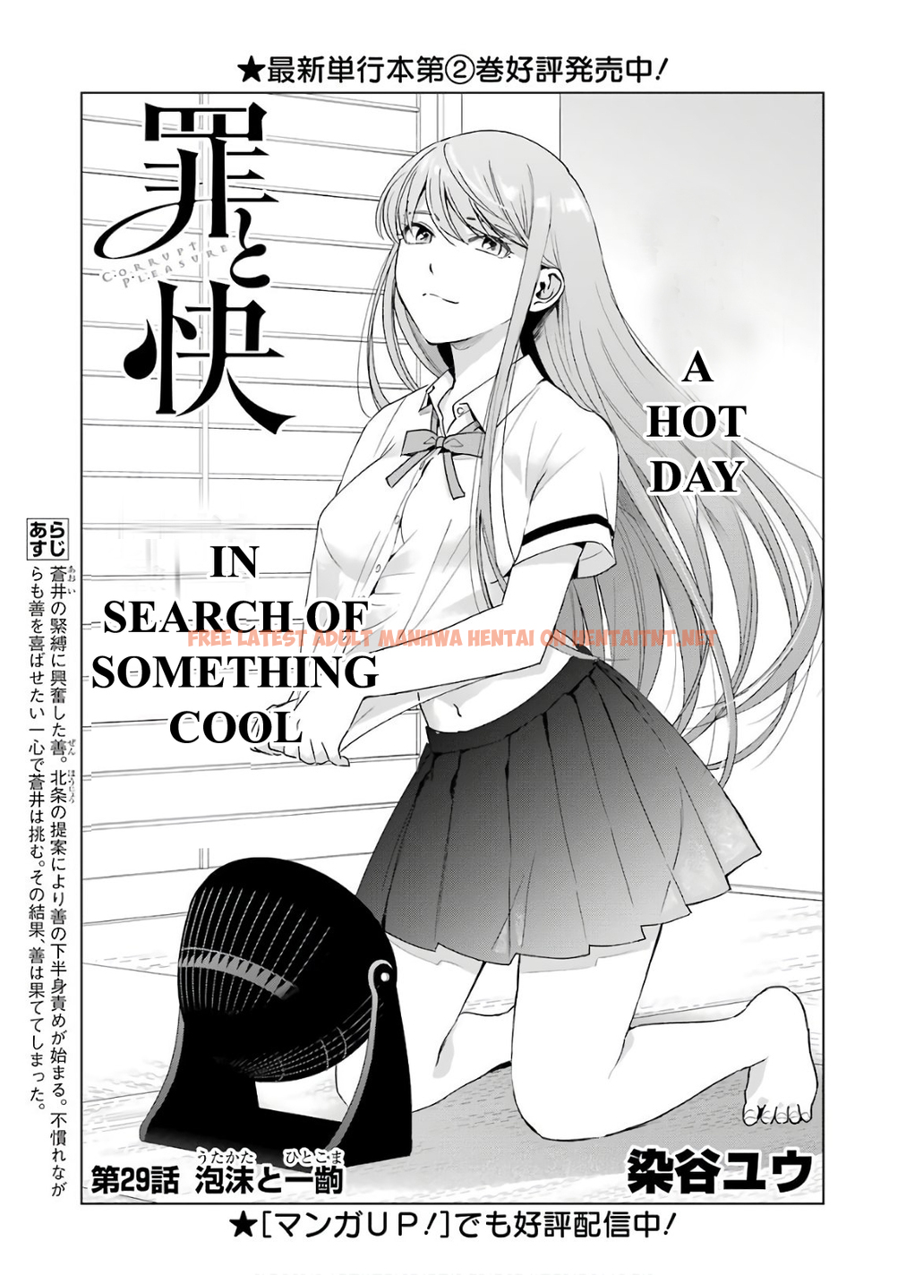 Read Hentai Image 5 074 in comic Tsumi To Kai - Chapter 29 - hentaitnt.net