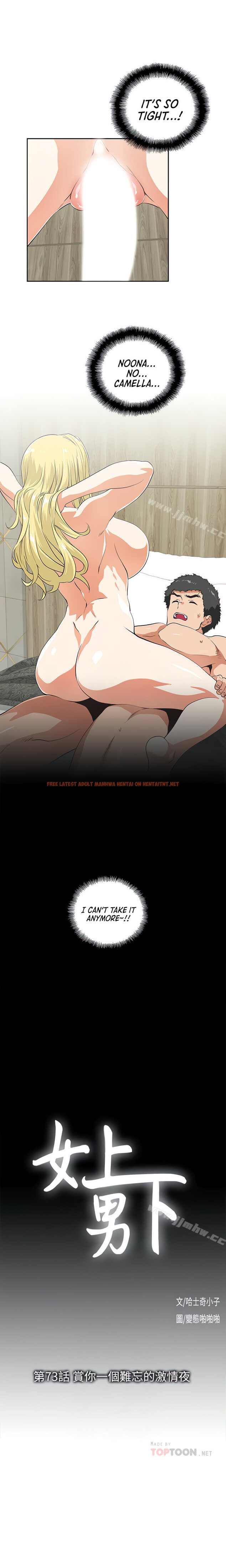 Read Hentai Image 4 464 in comic Up And Down - Chapter 73 - hentaitnt.net