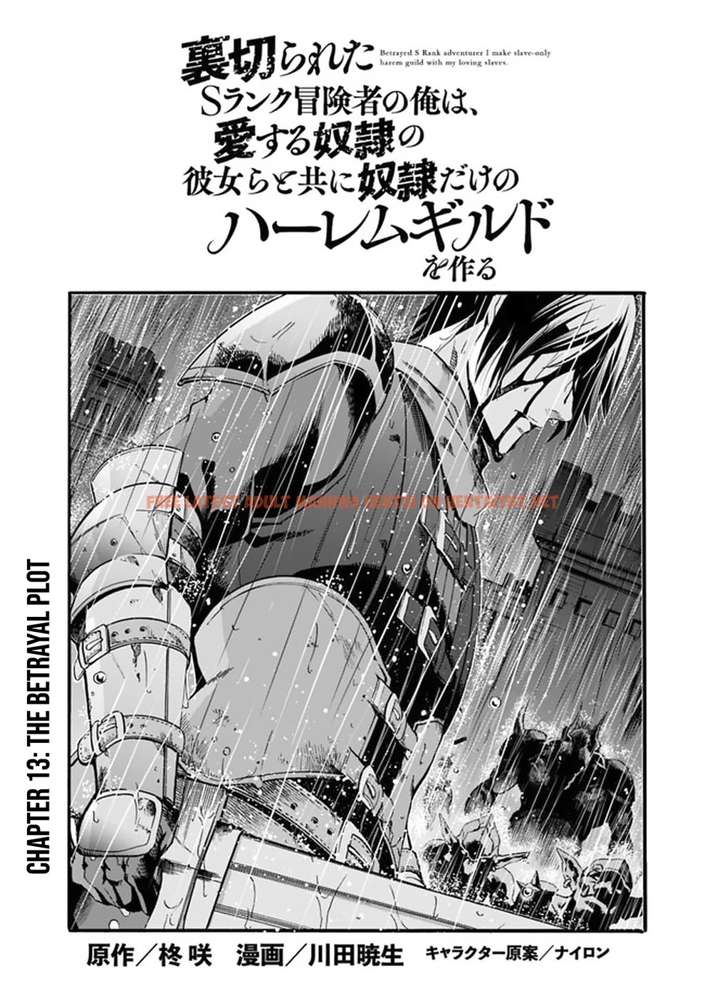 Read Hentai Image 2 283 in comic Uragirareta S Rank Boukensha No Ore wa, Aisuru Dorei No Kanojora To Tomoni Dorei Dake No Harem Guild O Tsukuru - Chapter 13 - hentaitnt.net