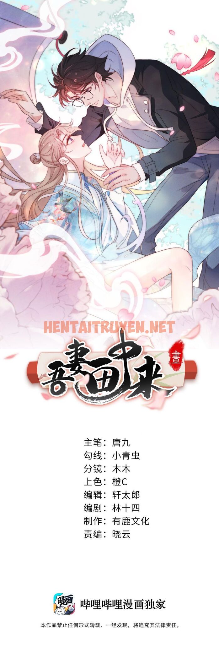 Xem ảnh Vợ Ta Từ Trong Tranh Bước Ra - Chap 8 - img_002_1674187572 - TruyenVN.APP