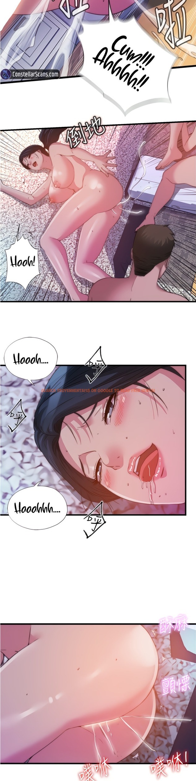 Read Hentai Image 12 663 in comic Water Overflow - Chapter 98 - www.hentaitnt.net