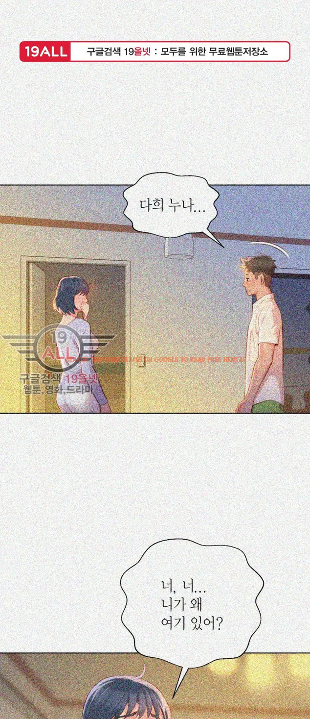 Read Hentai Image 1 253 in comic What Do You Take Me For? - Chapter 32 - hentaitnt.net