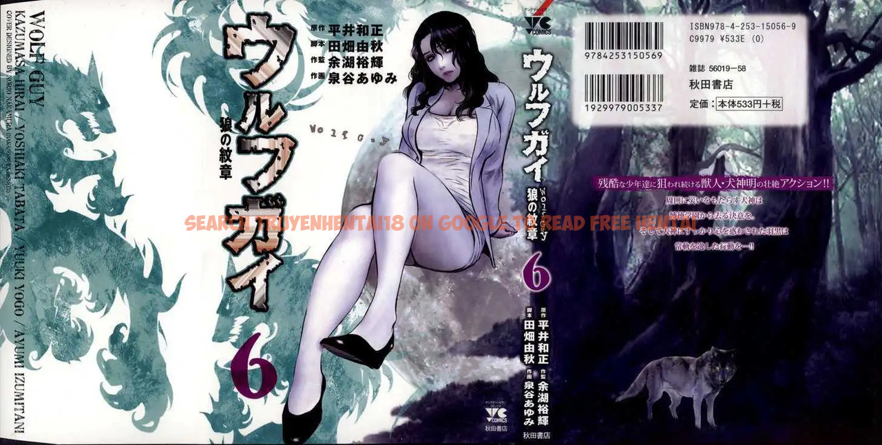 Read Hentai Image 3 578 in comic Wolf Guy: Ookami No Monshou - Chapter 49 - hentaitnt.net