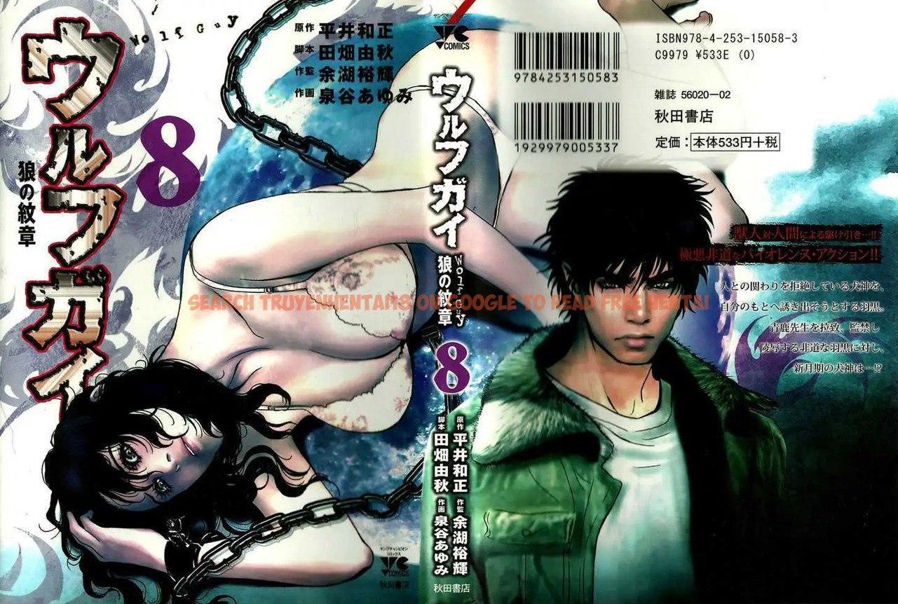 Read Hentai Image 2 565 in comic Wolf Guy: Ookami No Monshou - Chapter 68 - hentaitnt.net