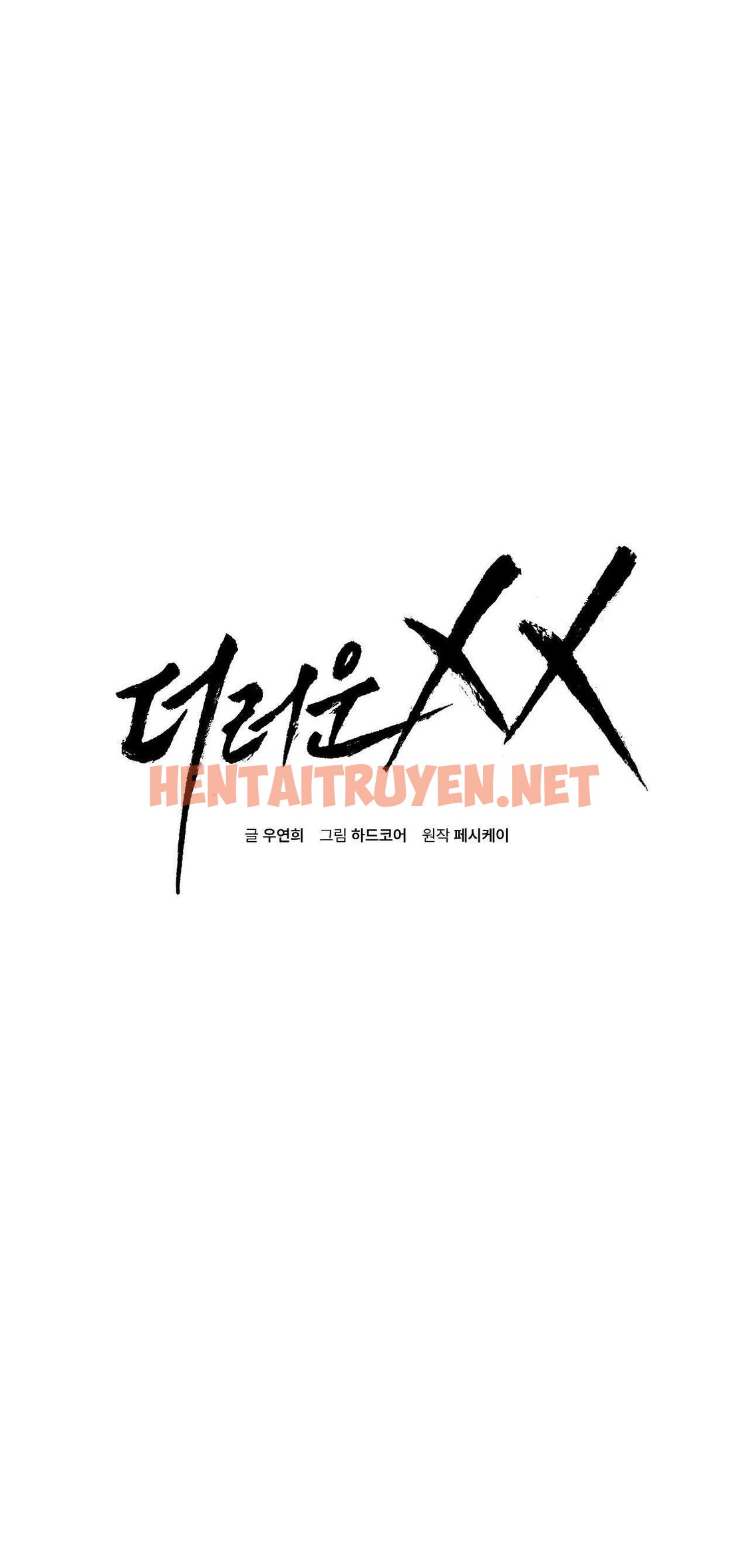 Xem ảnh Xx Cặn Bã - Chap 27 - img_017_1700903658 - TruyenVN.APP