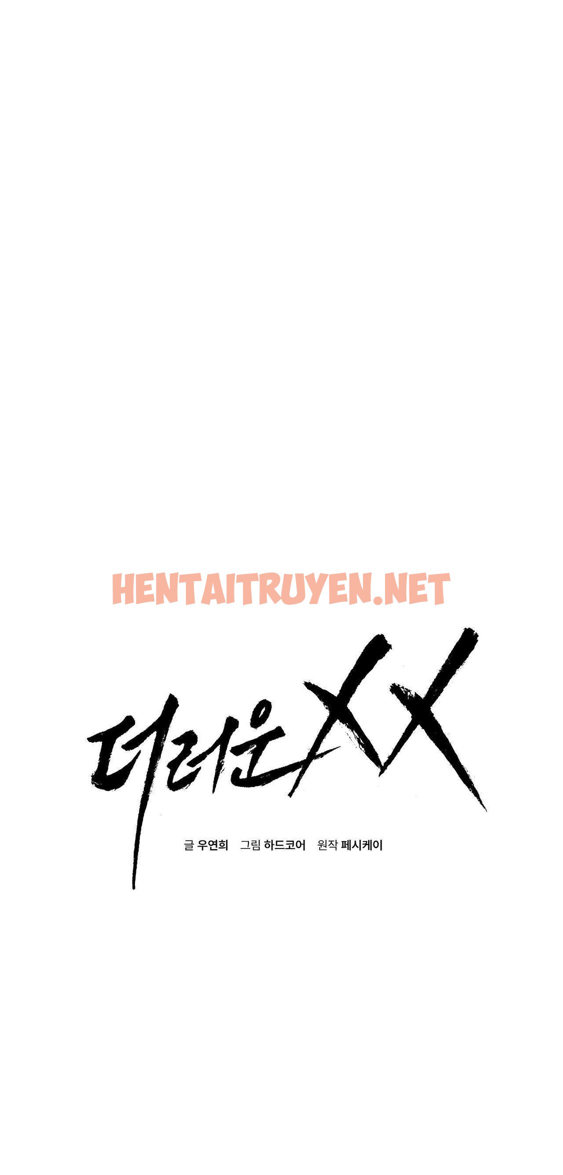 Xem ảnh Xx Cặn Bã - Chap 33 - img_003_1703560828 - TruyenVN.APP