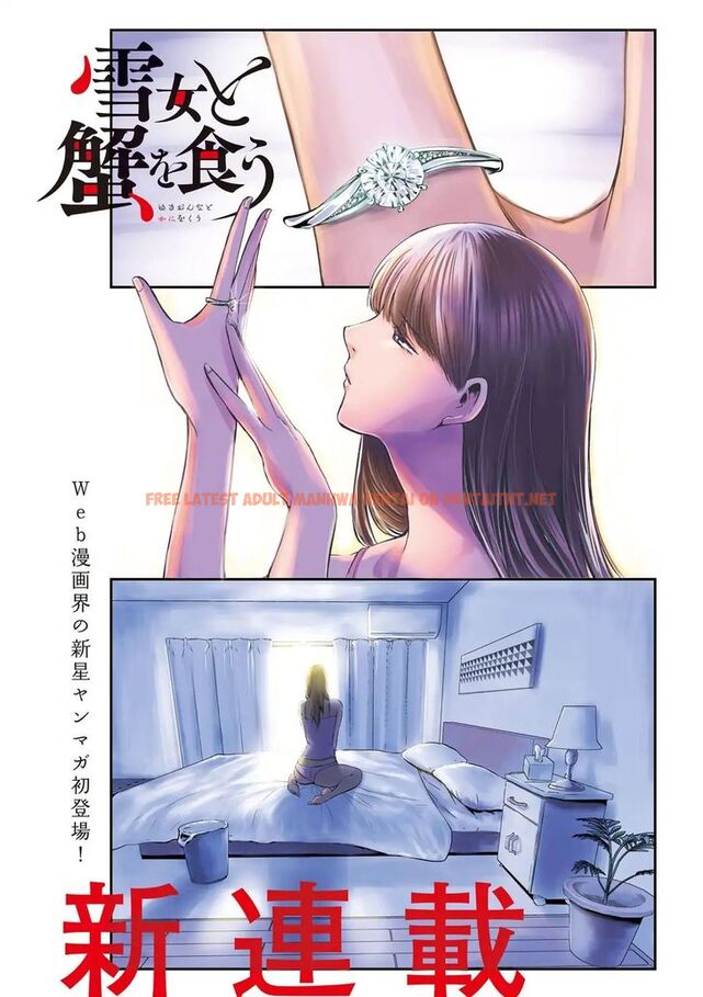 Read Hentai Image 1 813 in comic Yukionna To Kani Wo Kuu - Chapter 1 - hentaitnt.net