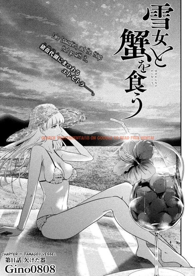 Read Hentai Image 2 828 in comic Yukionna To Kani Wo Kuu - Chapter 11 - hentaitnt.net