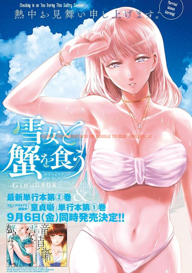 Read Hentai Image 1 839 in comic Yukionna To Kani Wo Kuu - Chapter 25 - hentaitnt.net