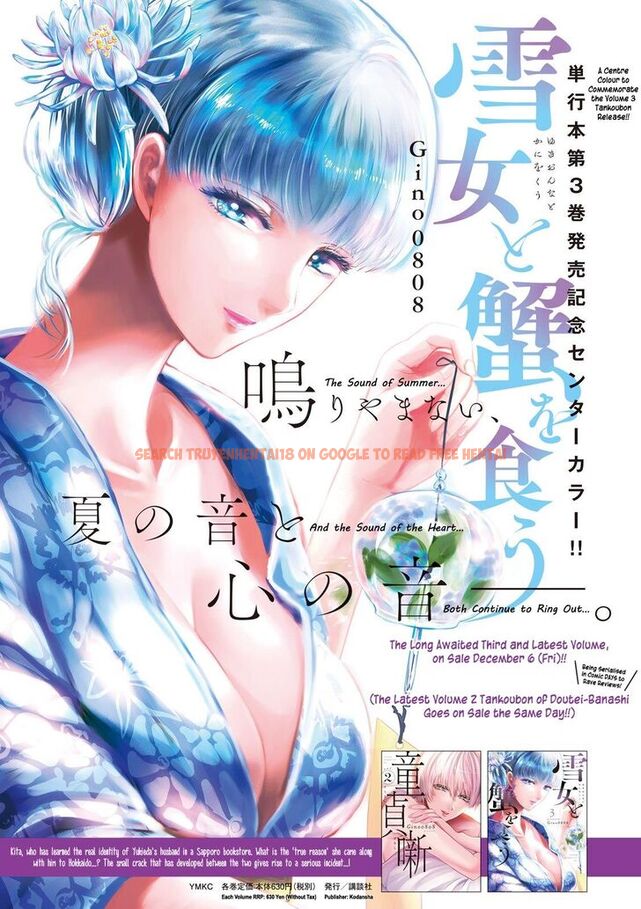 Read Hentai Image 1 849 in comic Yukionna To Kani Wo Kuu - Chapter 33 - www.hentaitnt.net
