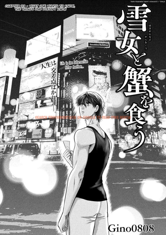 Read Hentai Image 2 849 in comic Yukionna To Kani Wo Kuu - Chapter 33 - www.hentaitnt.net