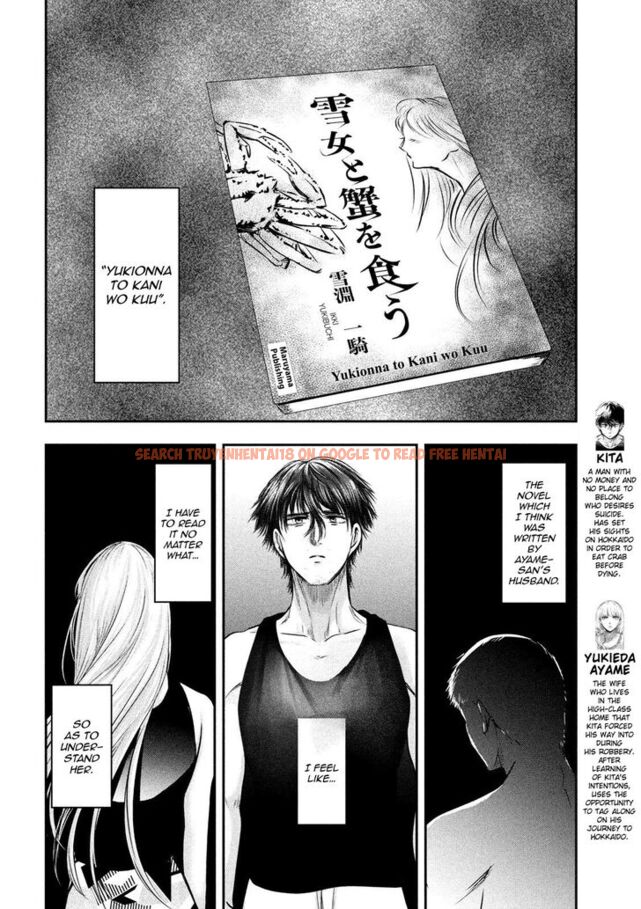 Read Hentai Image 3 849 in comic Yukionna To Kani Wo Kuu - Chapter 33 - www.hentaitnt.net