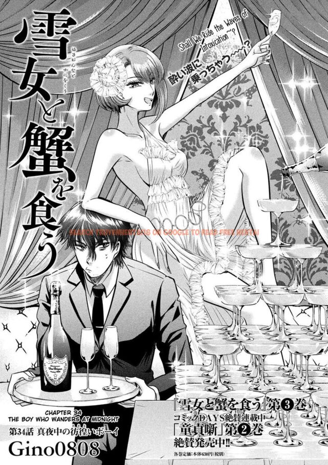 Read Hentai Image 2 849 in comic Yukionna To Kani Wo Kuu - Chapter 34 - www.hentaitnt.net