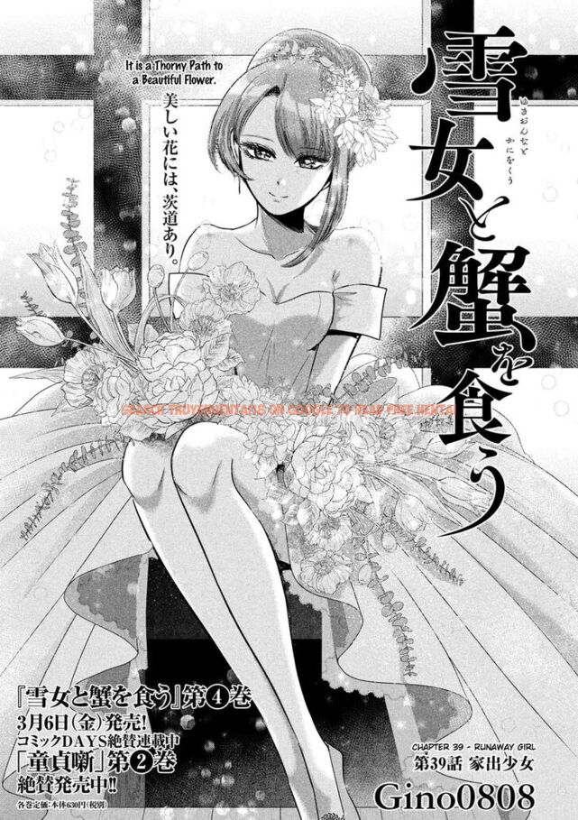 Read Hentai Image 2 854 in comic Yukionna To Kani Wo Kuu - Chapter 39 - www.hentaitnt.net