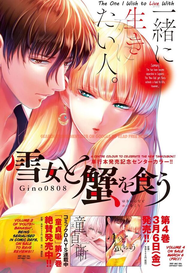 Read Hentai Image 1 858 in comic Yukionna To Kani Wo Kuu - Chapter 41 - www.hentaitnt.net