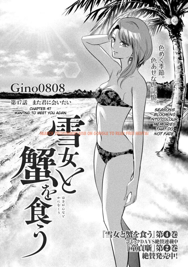 Read Hentai Image 1 864 in comic Yukionna To Kani Wo Kuu - Chapter 47 - www.hentaitnt.net