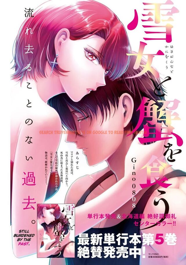 Read Hentai Image 2 869 in comic Yukionna To Kani Wo Kuu - Chapter 51 - www.hentaitnt.net
