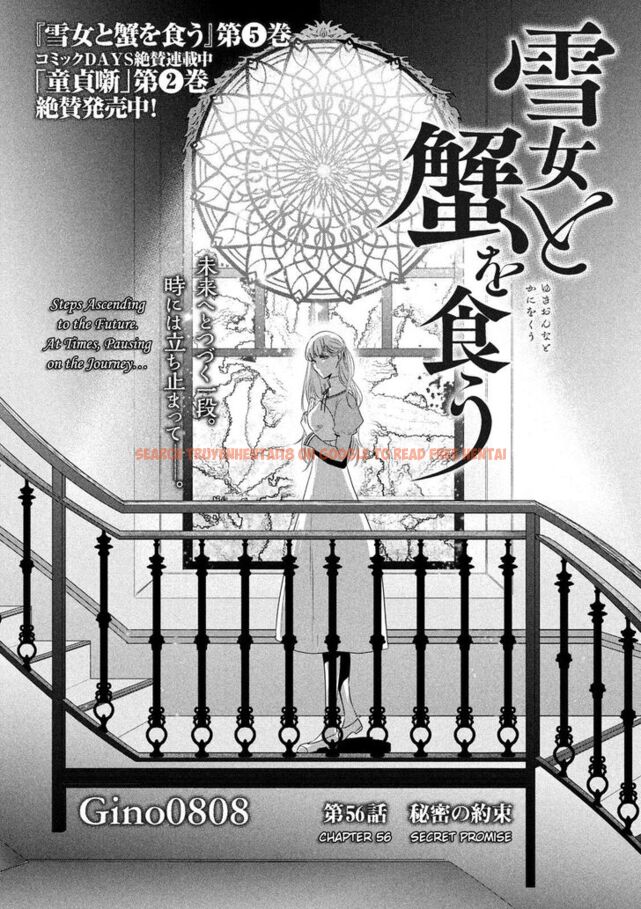 Read Hentai Image 1 874 in comic Yukionna To Kani Wo Kuu - Chapter 56 - www.hentaitnt.net