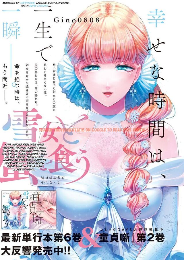 Read Hentai Image 1 874 in comic Yukionna To Kani Wo Kuu - Chapter 59 - www.hentaitnt.net