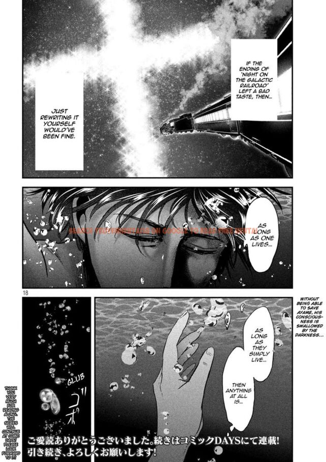 Read Hentai Image 17 879 in comic Yukionna To Kani Wo Kuu - Chapter 62 - www.hentaitnt.net